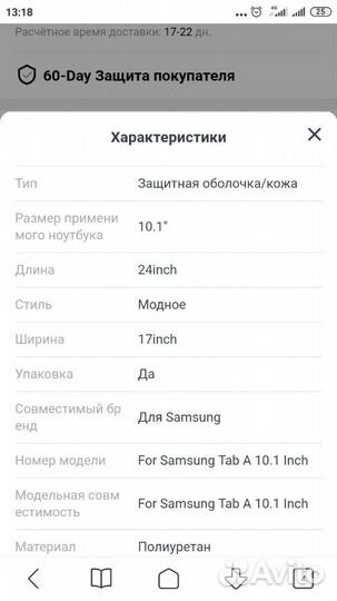 Чехол новый samsung 10.1