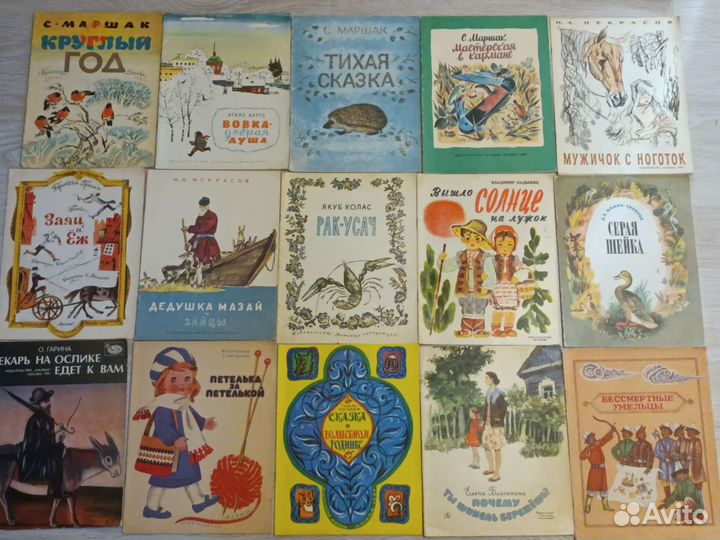 Детские советские книги, часть 2