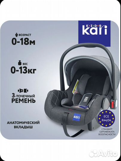 Автолюлька