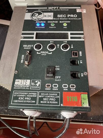 Солнечная станция