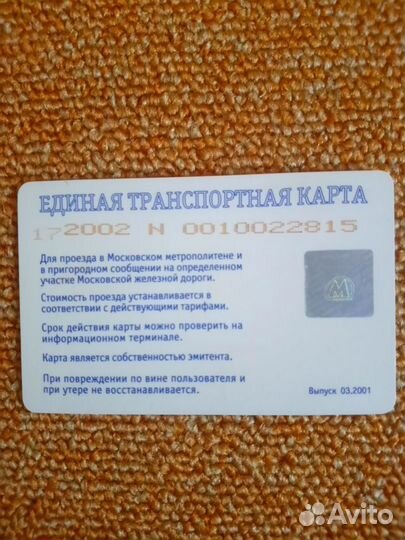 Колекционирование карточки