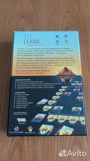 Настольная игра Штиль