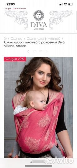 Слинг шарф diva milano