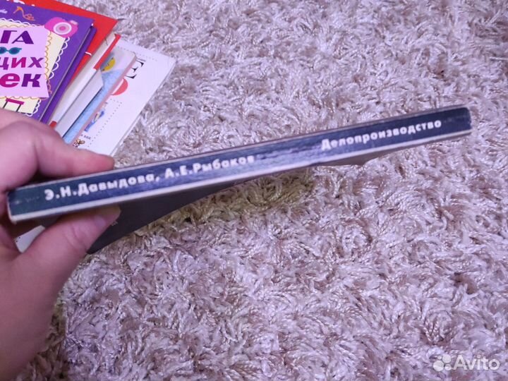 Дело производства Давыдова Рыбаков