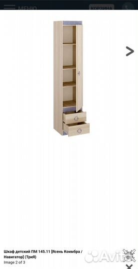 Мебель в детскую