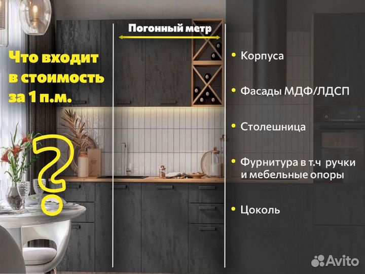 Кухонный гарнитур от производителя