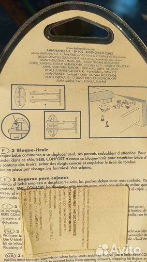 Блокировка для ящиков