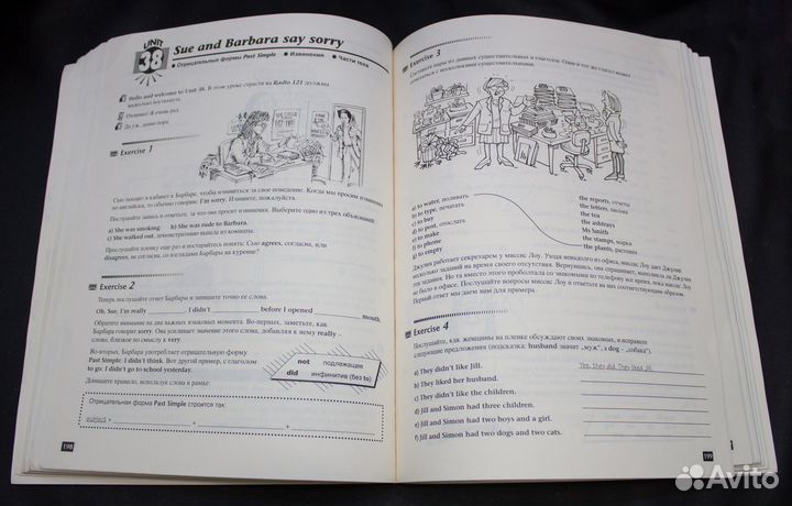 Самоучитель английский язык English one to one