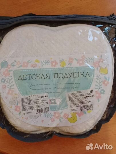 Подушка детская новая