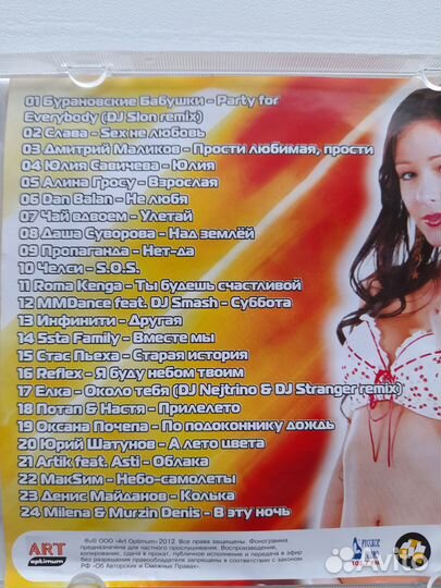 Сд диски музыка CD disk