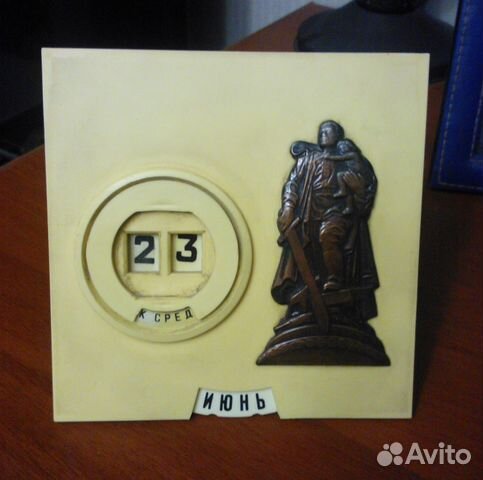 Вечный календарь