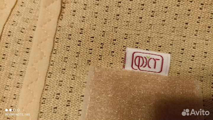 Бандаж фэст универсальный