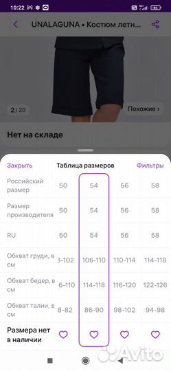 Костюм двойка женский