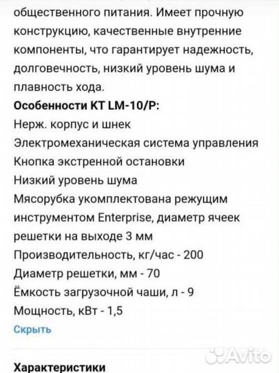 Мясорубка финская KT LM-10/P enterprise