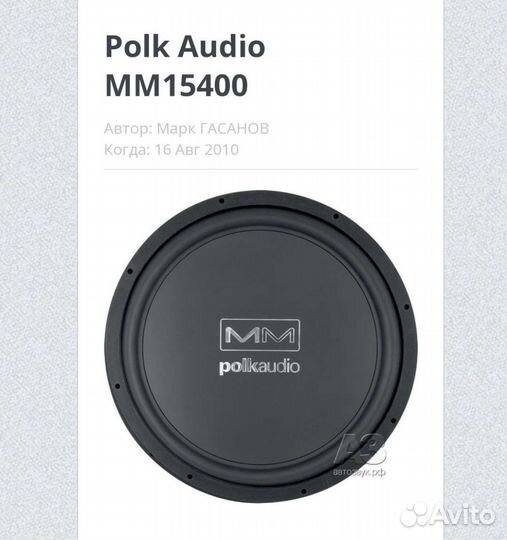 Polk audio 2-сабвуфера