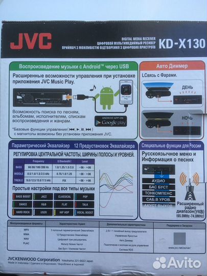 Ресивер со сьемной панелью JVC