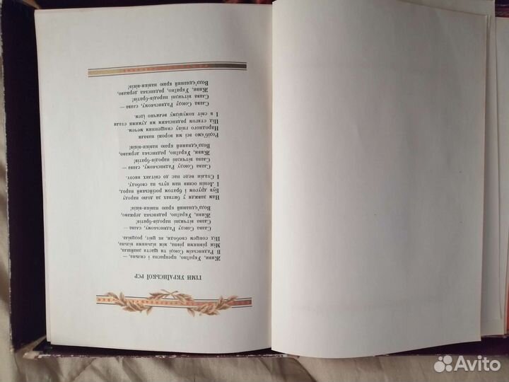 Книга 'Великому Сталину'