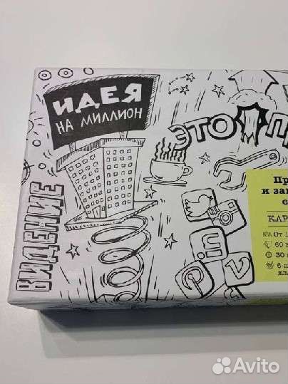 Игра новая неоткрытая Идея на миллион миф