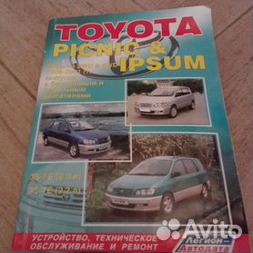 Ремонт Toyota Ipsum