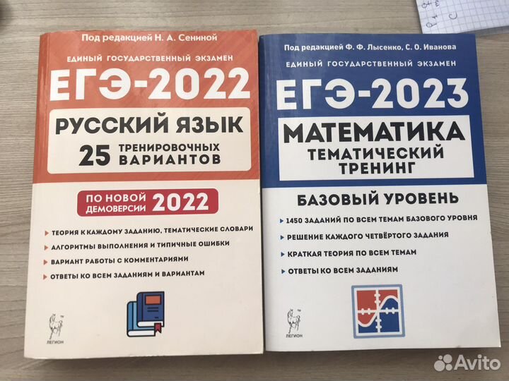Сборники егэ по русскому и математике