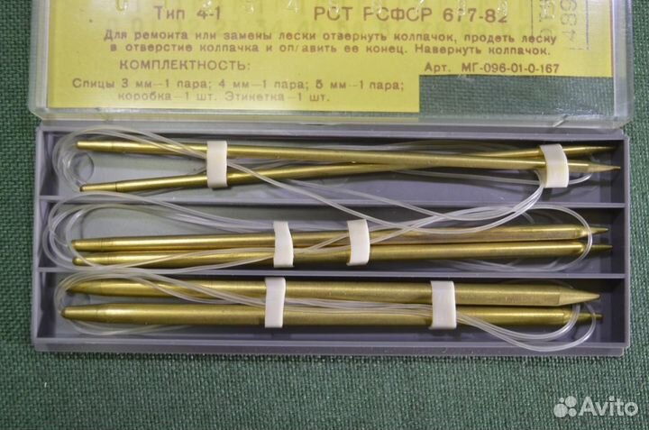 Набор новых разъемных вязальных спиц. Завод Маноме