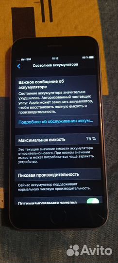 iPhone 6S, 32 ГБ