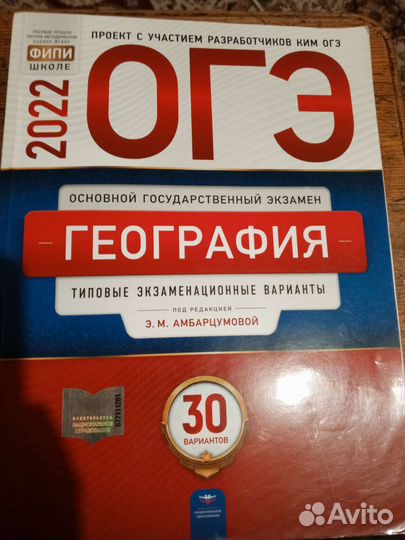 Огэ 9 класс