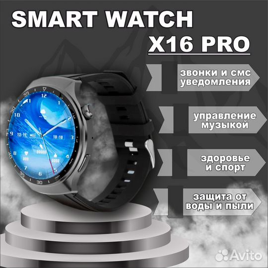 Круглые смарт часы X16 Pro новые