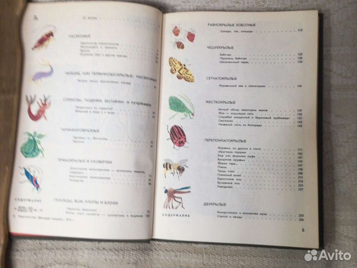 И.Акимушкин Мир животных тома 2 и 5