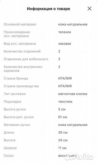 Сумка женская Loriblu