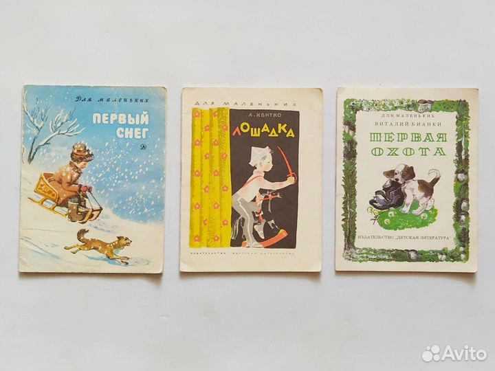 Книжки малышки СССР миниатюрные книги