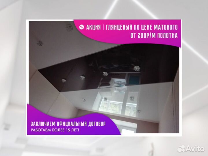 Натяжной потолок