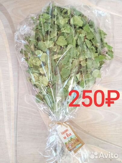 Веник для бани подарочный