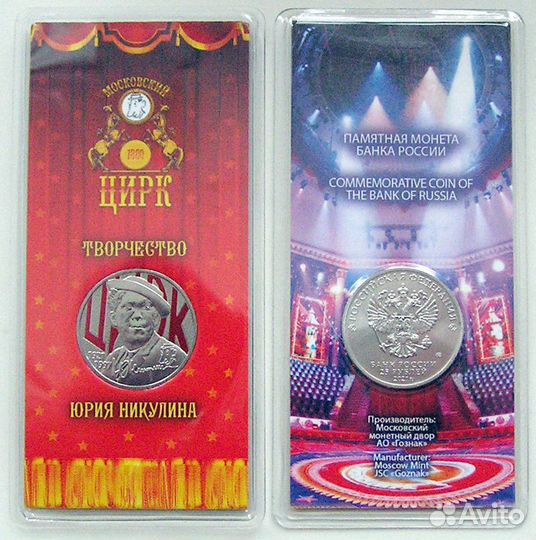 Монета 25 рублей цветная 2021 