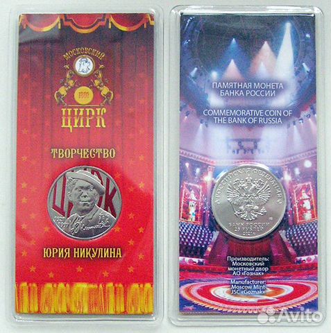 Монета 25 рублей цветная 2021 