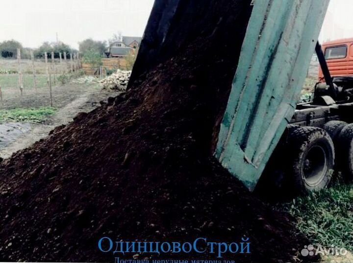 Плодородный грунт + доставка бесплатно