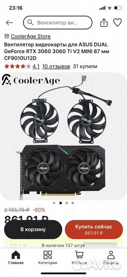 Вентилятор видеокарты Asus