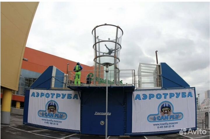 Скидка на аэротрубу