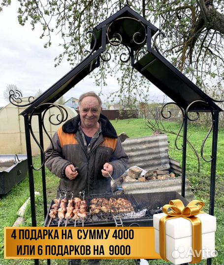 Мангал в наличии