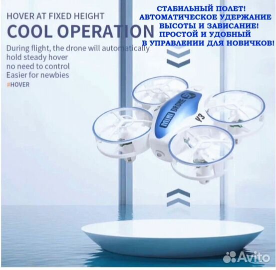 Квадрокоптер мини дрон с защитой светящиеся