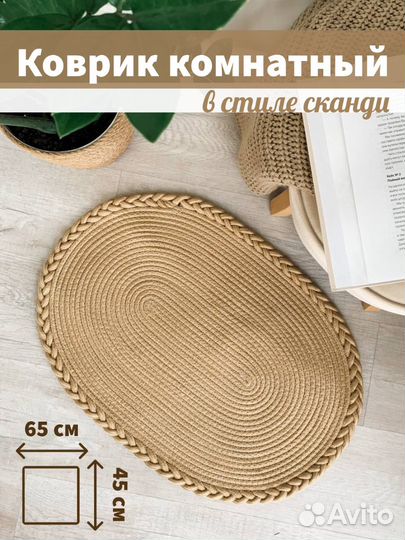 Коврики для ванной