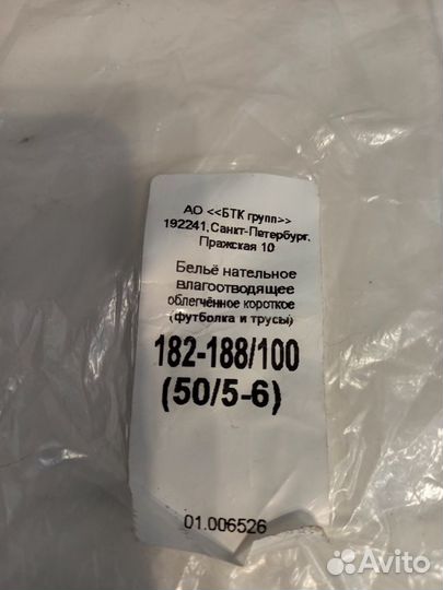 Военная форма вкпо