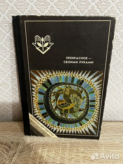 Книги по рукоделию