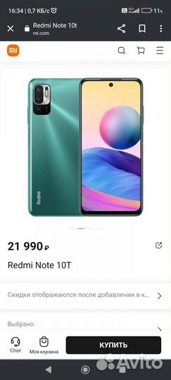 Xiaomi Redmi Note 10T, 6/128 ГБ