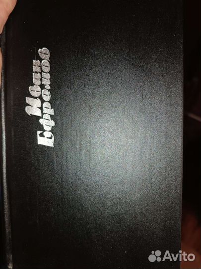 Иван Ефремов.Собрание сочинений 6 т