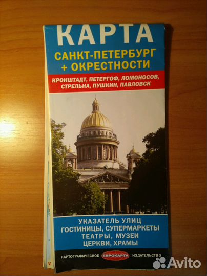 Карты туристические: Спб, Москва