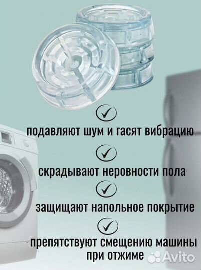 Подставки антивибрационные