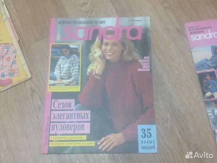 Журналы по вязанию и шитью