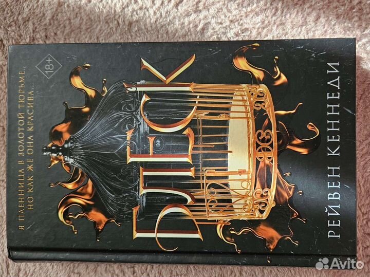 Рейбен Кеннеди-Блеск