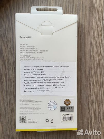 Чехол на iPhone 11 pro